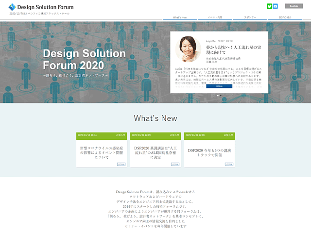 Design Solution Forum 2020